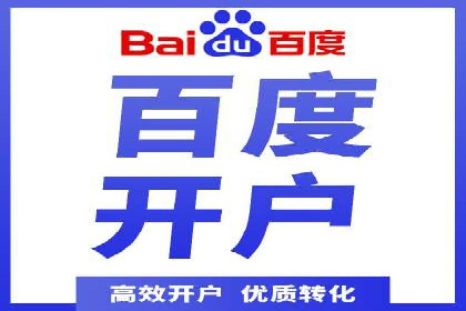 深度解析百度竞价推广托管的转化率提升策略